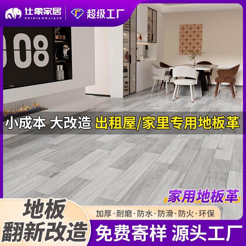 家用pvc塑胶地板革 加厚耐磨防水泥地直接铺地板贴家装自铺地胶垫