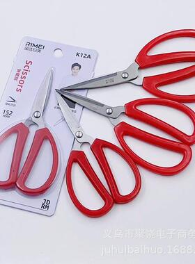 日美K14A K13A K12A剪刀 红色防滑手柄家用剪刀 不锈钢办公剪刀