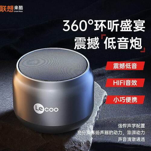 来酷DS106PRO无线蓝牙音响低音炮RGB炫彩音效震撼低音户外音箱