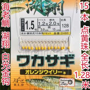 白条专杀鱼钩黄点串钩白条串钩翘嘴钓白条钩白光金钩带笼15钩黄珠