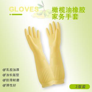 加厚乳胶手套38cm加厚防护橡胶牛筋厨房洗碗家务清洁家用手套