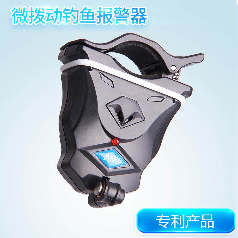 微拨动感应钓鱼报警器AMP-2跨境海竿抛竿缓冲智能提醒钓鱼报警器