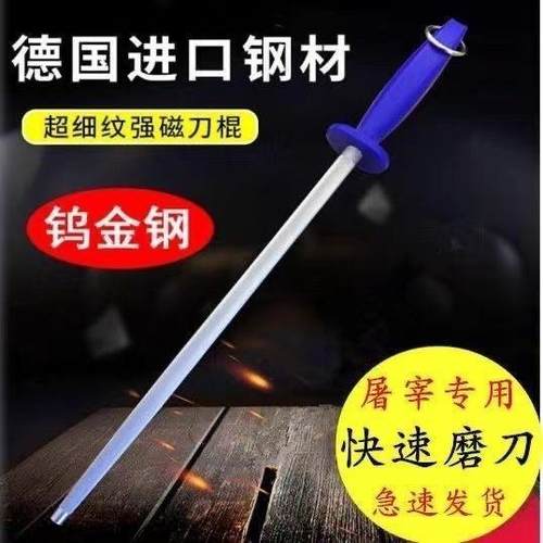 德国进口磨刀棒屠夫专用磨刀棍3000丝超细纹磨刀石厨师专用磨刀器