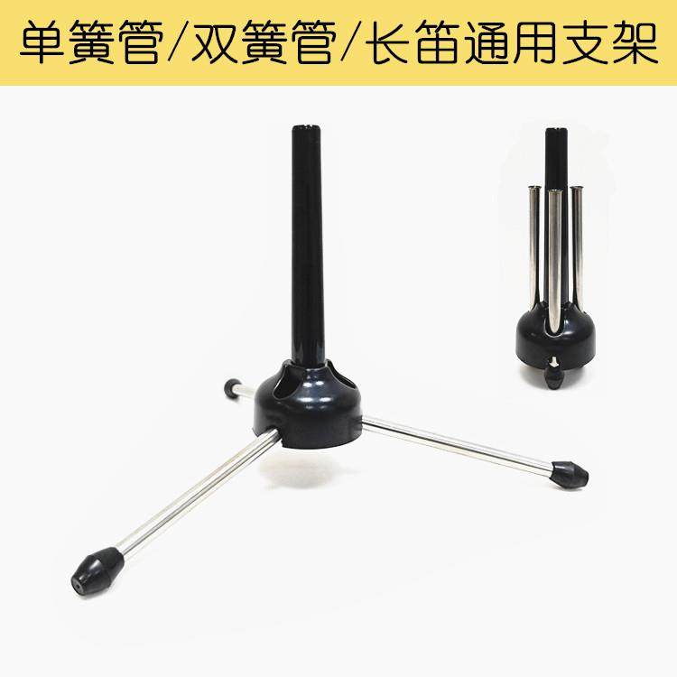 跨境厂家直销折叠黑管长笛单簧管支架便携式多功能乐器折叠架