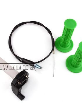 越野摩托车ATV沙滩车改装 50-250CC大拧油转把油门线手把套