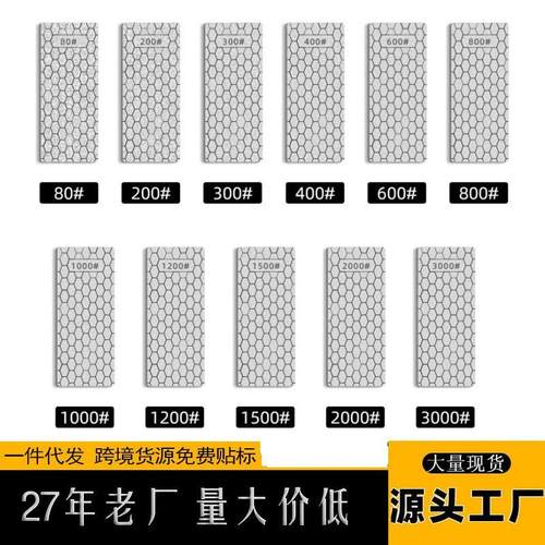 DMD方形金刚石蜂窝磨片玉石印石抛光磨刀石刀具打磨家用磨刀器