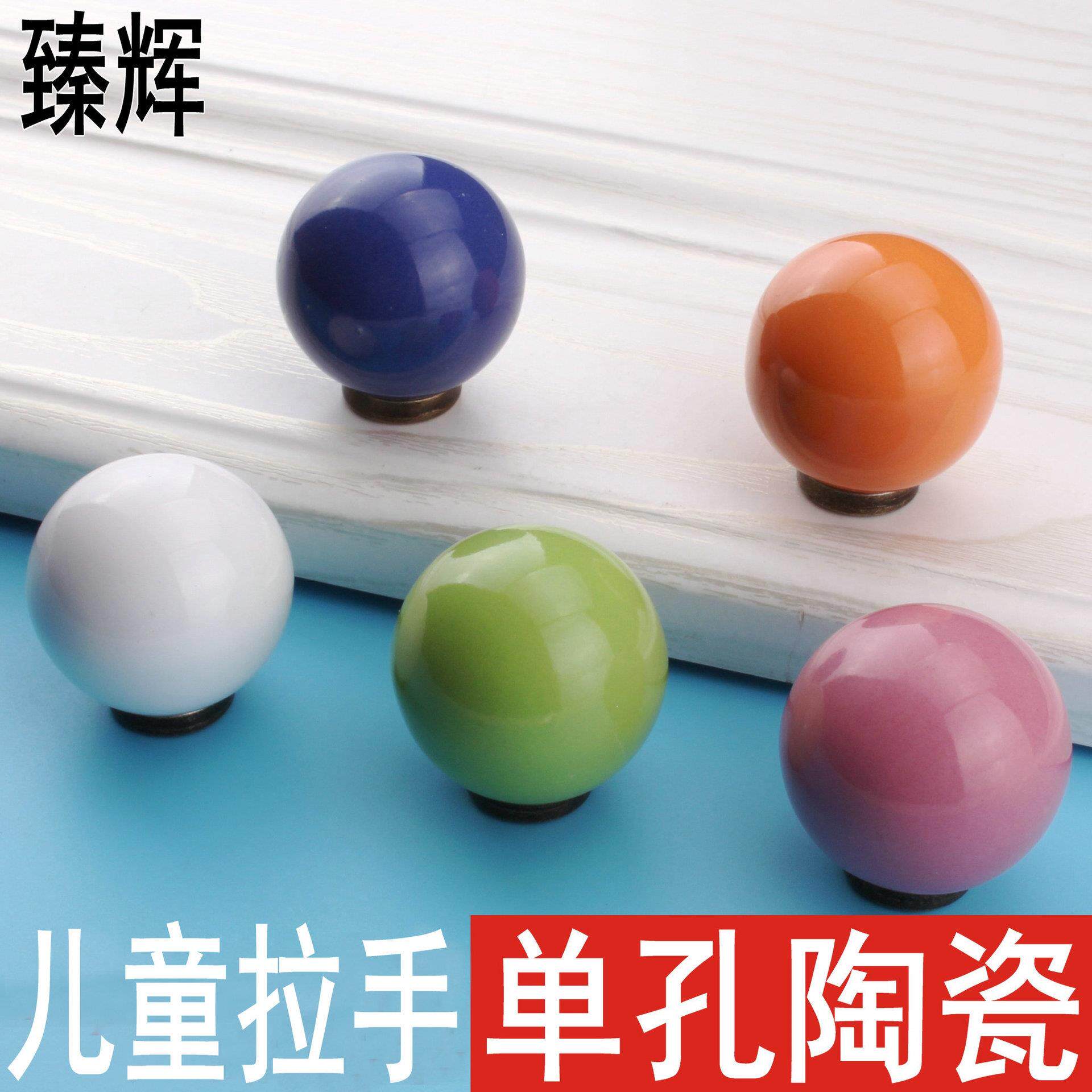 田园卡通陶瓷彩色小拉手 儿童可爱迷你橱柜衣柜抽屉把手 单孔拉手