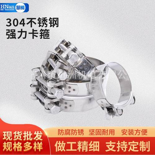 304不锈钢强力喉箍 201欧式加强型管卡管夹固定 316强力卡箍 抱箍