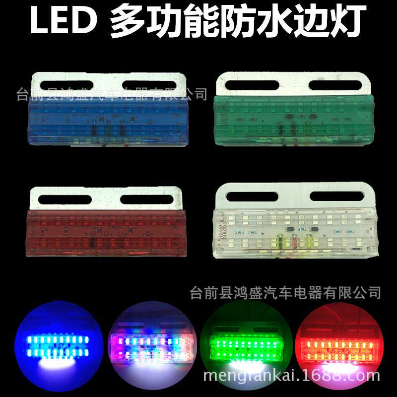防水汽车灯12V24V货车灯LED示宽灯led尾灯转向边灯照地灯轮胎边灯