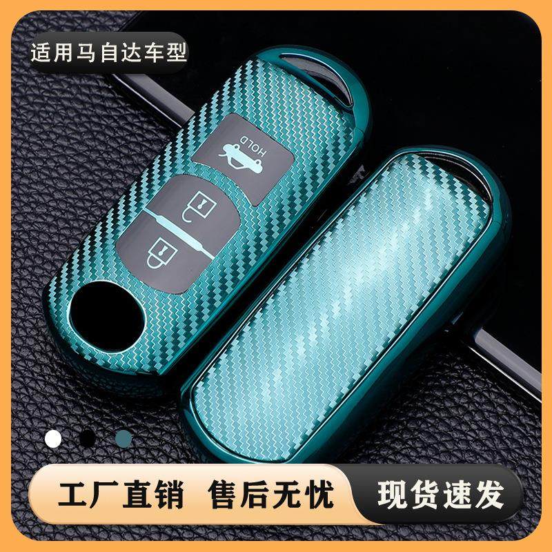 适用马自达CX-4阿特兹CX-5-3昂克赛拉钥匙套汽车壳扣碳纤维高档包