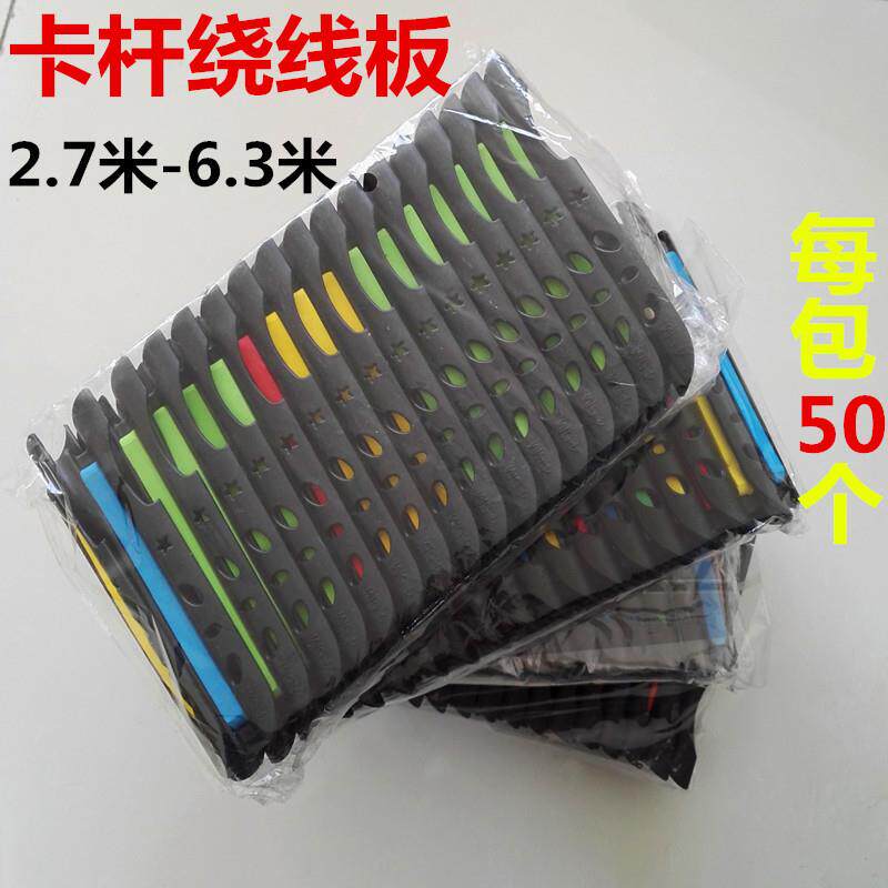 卡杆绕线板鱼竿收线器手竿卡杆板缠线器钓鱼护竿线板渔具用品
