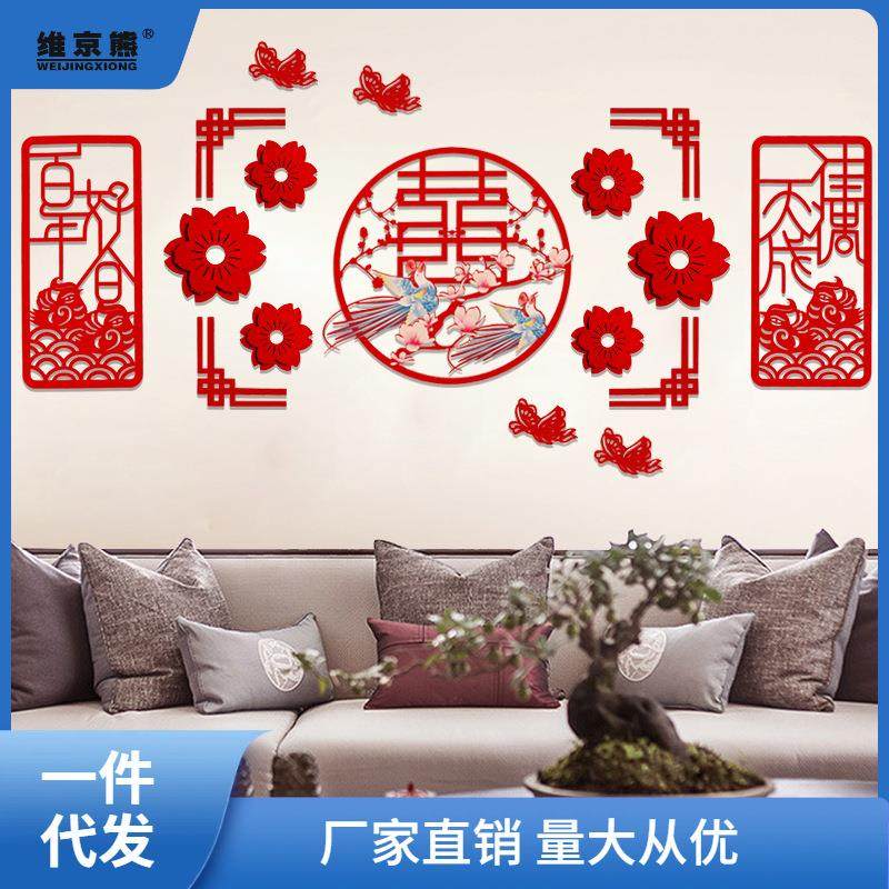 结婚客厅感拉花沙发背景墙装饰男方婚房婚礼女方卧室布置套装姜茶,节庆用品/礼品,陪嫁用品套装,淘宝优惠券,粉丝福利购,淘宝优惠卷