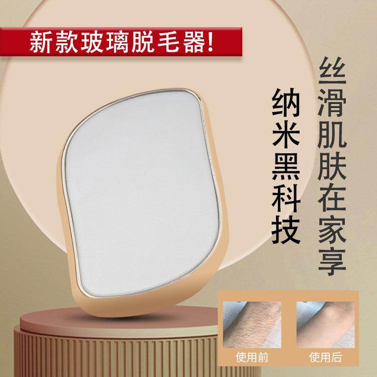 新款现货女士脱毛器便捷温和去角质脱毛工具去除毛发家用磨毛器,美容美体仪器,女士脱毛/剃毛器,淘宝优惠券,粉丝福利购,淘宝优惠卷