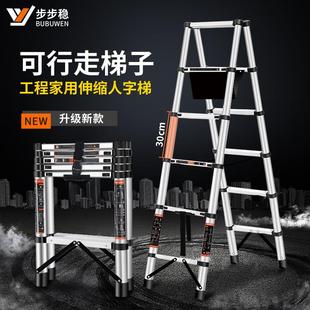 修可行走梯厂家 不锈钢梯子伸缩家用楼梯多功能铝合金人字梯折叠装