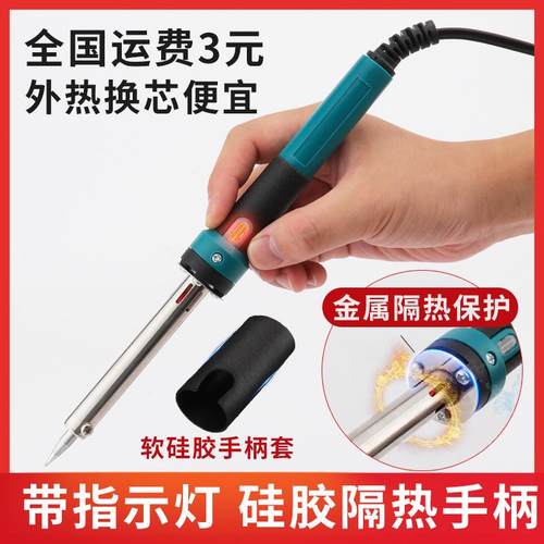 外热式电烙铁60W40W30W 带灯电硌铁家用电焊笔焊锡焊接工具烙铁