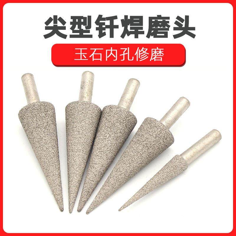 尖型钎焊金刚石磨头三角尖伞型三角锥柄6mm100目金属玉石内孔修磨,标准件/零部件/工业耗材,磨头,淘宝优惠券,粉丝福利购,淘宝优惠卷