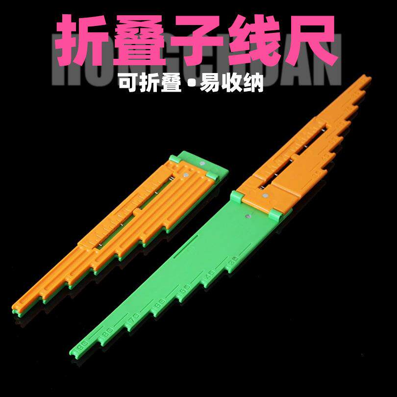 泓川45cm多用折叠子线尺塑料量线尺带钩距尺钓鱼配件