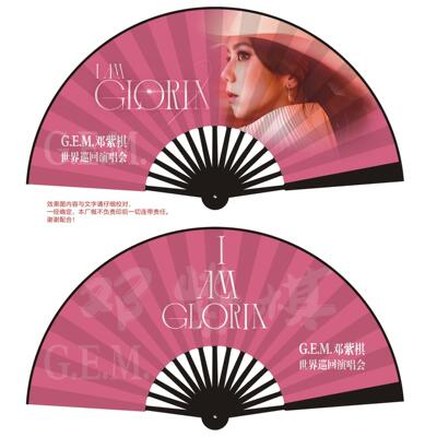 邓紫棋折扇演唱会双面10寸绢布折叠扇子GEM应援扇子周边