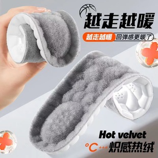 保暖加绒鞋垫4D云朵踩屎感回弹快秋冬御寒按摩鞋垫舒适运动透气