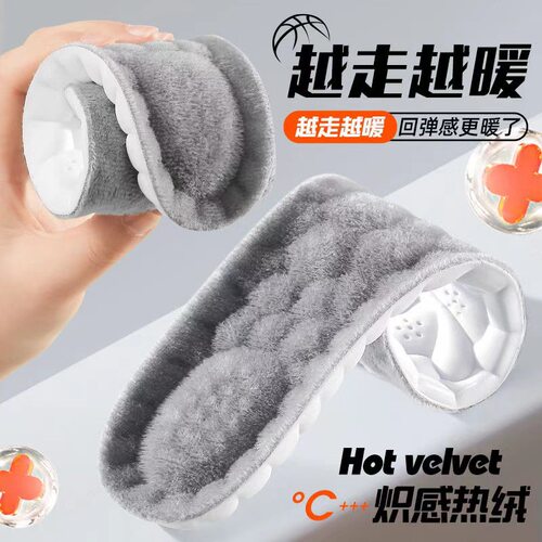 加绒保暖鞋垫加绒4D云朵踩屎感