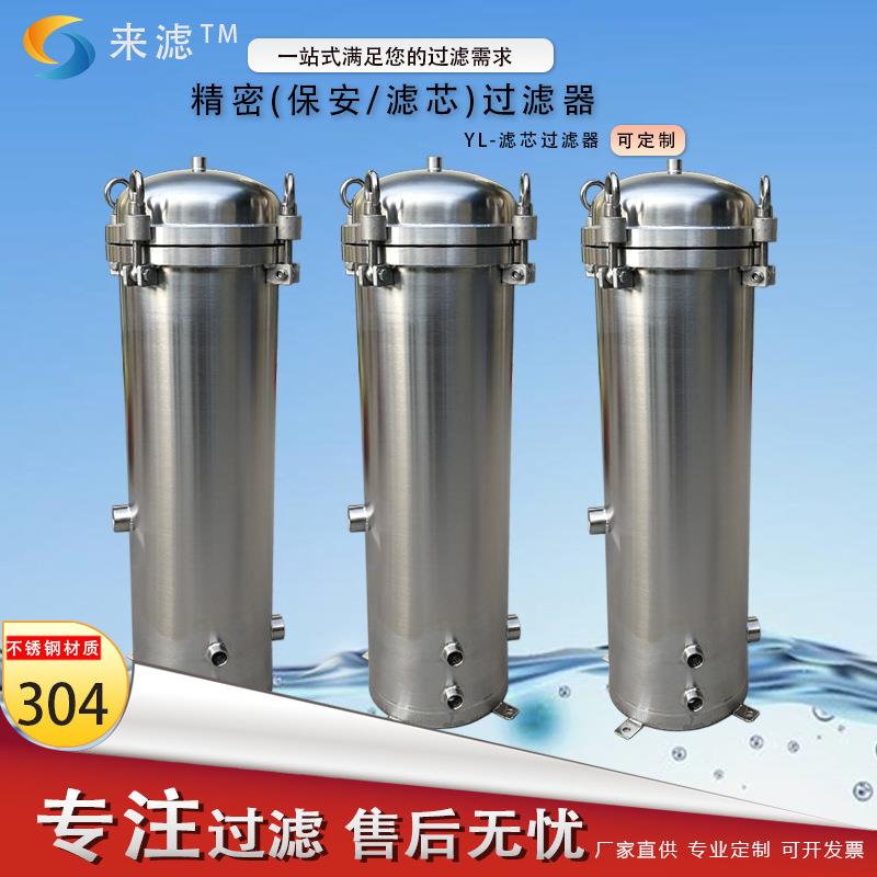 不锈钢精密保安过滤器大通量前置管道过滤机井污水处理袋式过滤器