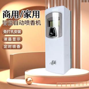 春风自动喷香机酒店电影院液晶定时香薰机家用室内扩香机厕所除臭