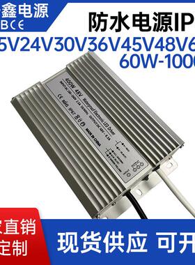 48V防水电源48V500W400W360W300W250W200W100W雾化器防水工业电源