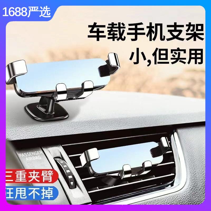 重力车载手机支架出风口汽车手机支撑架车用导航车载手机支架