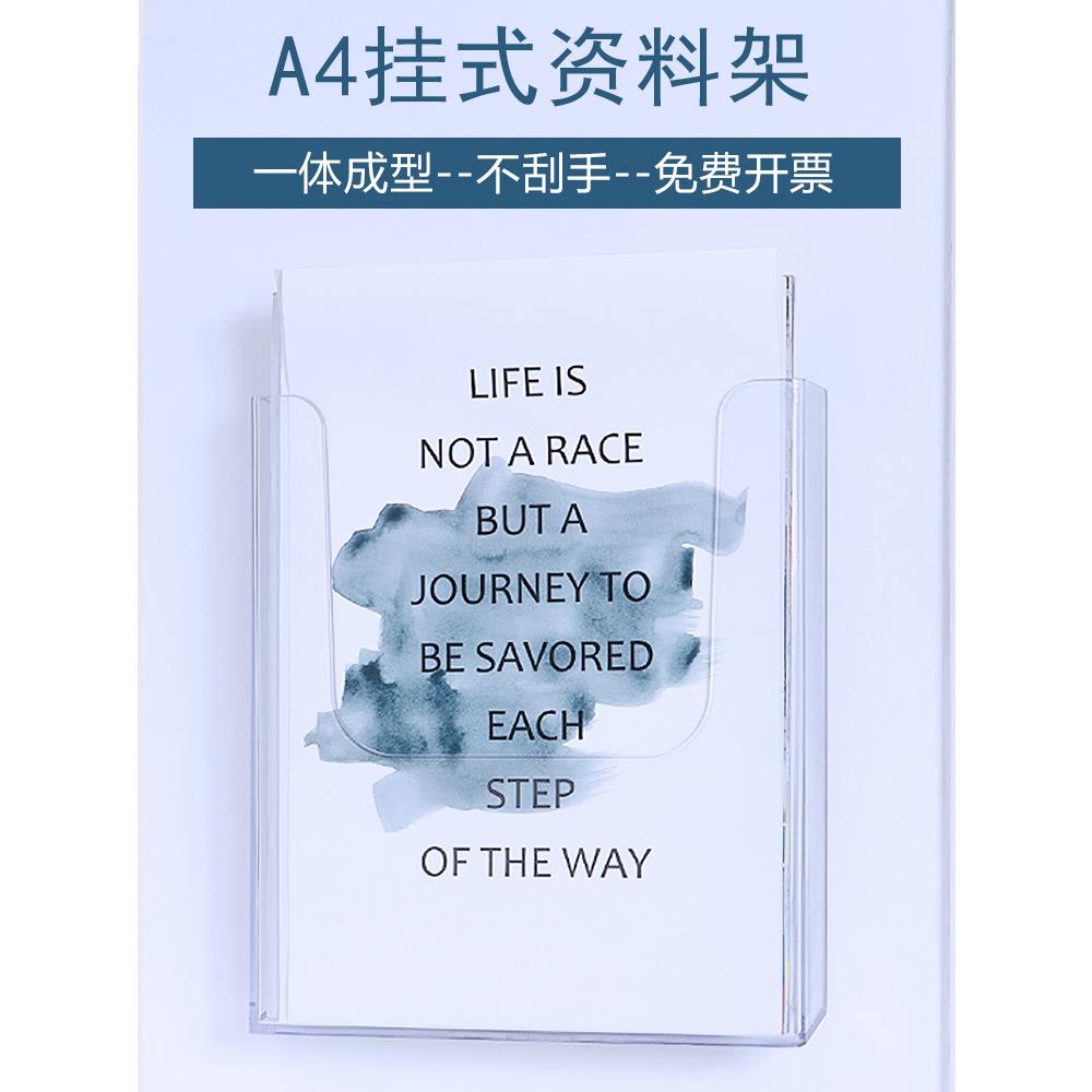 亚克力资料架收纳盒a4宣传册展示架传单架宣传单目录文件上墙架子