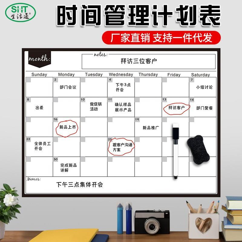 记录表磁性计划表儿童自律表家用办公学习打卡表墙贴成长计划表