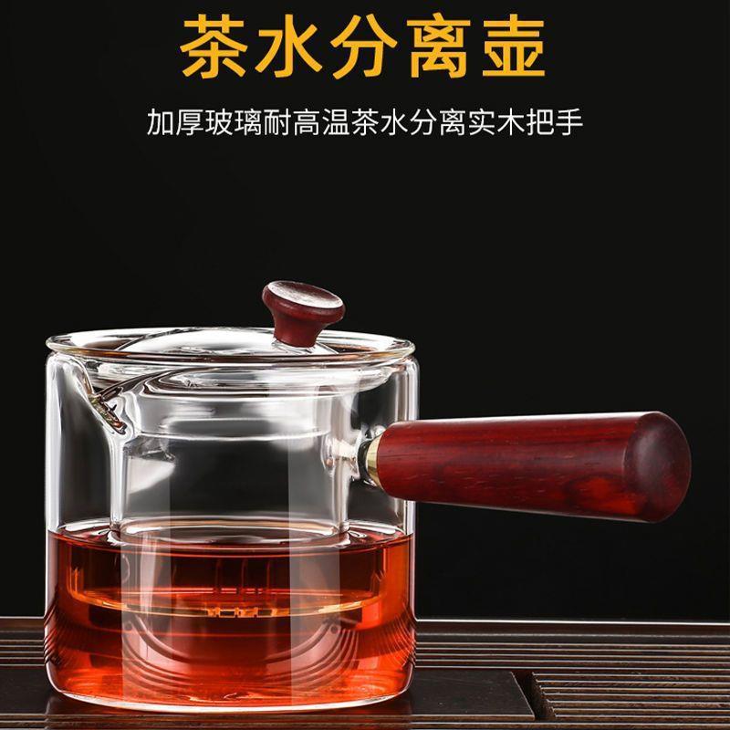 茶壶泡茶壶高硼硅玻璃煮茶器侧把壶电陶炉木把壶过滤功夫分茶器具