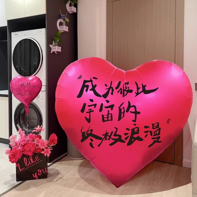 超大爱心气球婚房装饰结婚拍照道具心形订婚场景布置婚庆用品大全