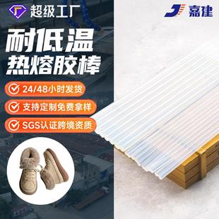 7mm 透明热熔枪胶棒热熔胶11 耐低温热熔胶 超粘热熔胶棒