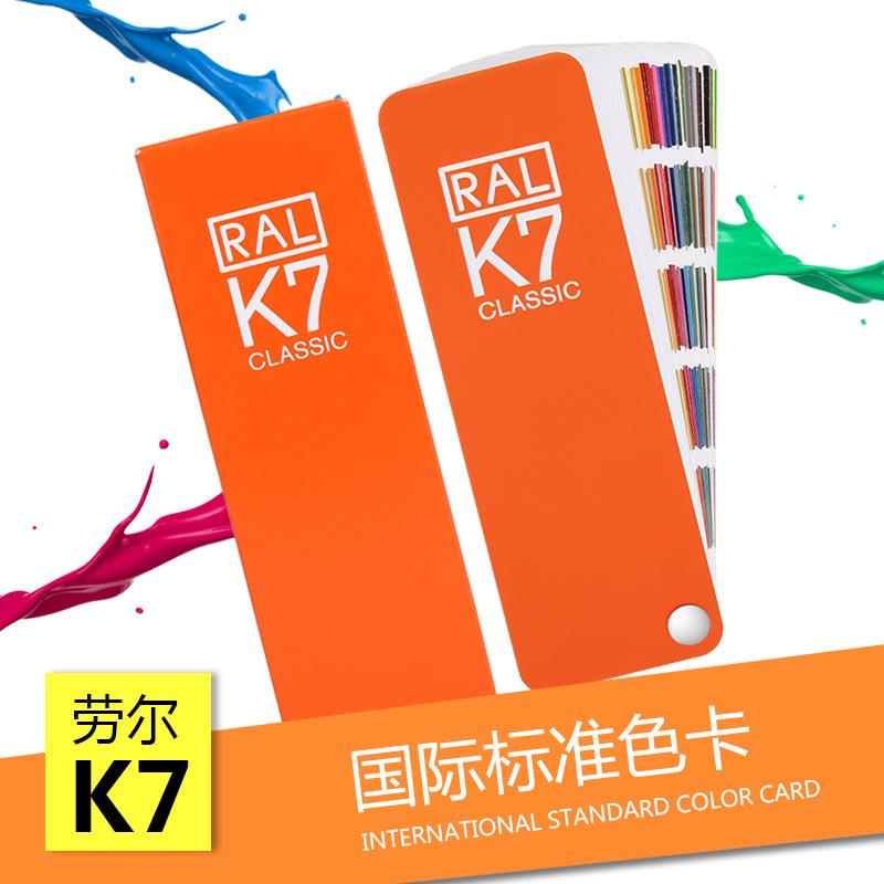 2021新版K7色卡RAL色卡涂料色欧标色卡国际215色
