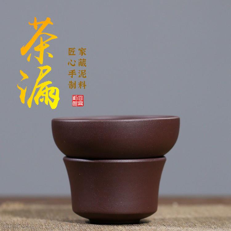 宜兴紫砂壶手工紫泥公道杯茶漏大小容量家用茶壶茶杯分茶器配件