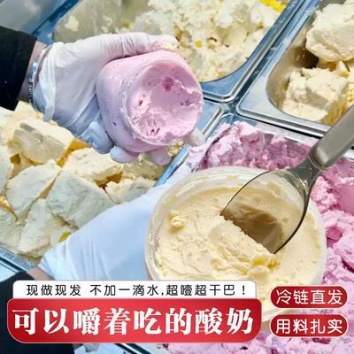 干噎酸奶冷萃原味厚酸奶希腊风味牛乳干嚼干巴拉丝网红罐装固体