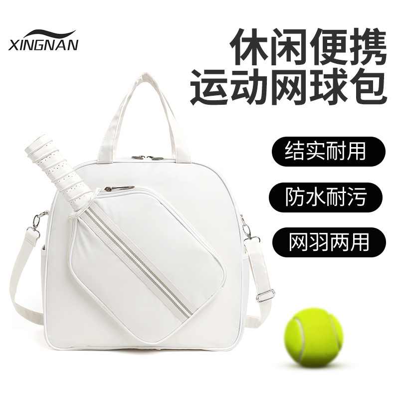 匹克球包2025新款男女时尚专用手提单肩斜挎青少年便携户外运动包