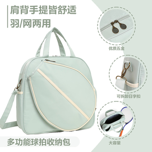 羽毛球包高颜值专业男运动单肩网球包大容量女轻便多功能匹克球包