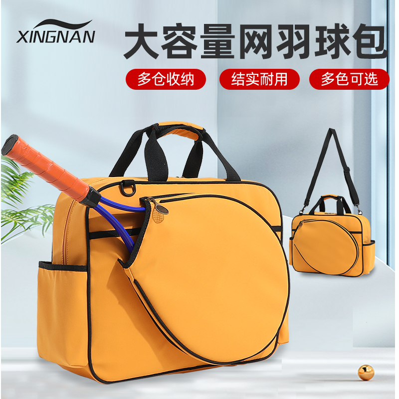网球包2025新款男女时尚高颜值单肩手提大容量球拍袋专业羽毛球包
