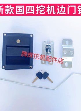 三一挖机新款国四205C.235H.245H.375H.550H 650H挖机边门锁总成