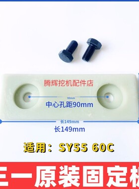 三一原厂挖机配件SY55 60C大臂油缸尼龙板挡板连接滑块固定板