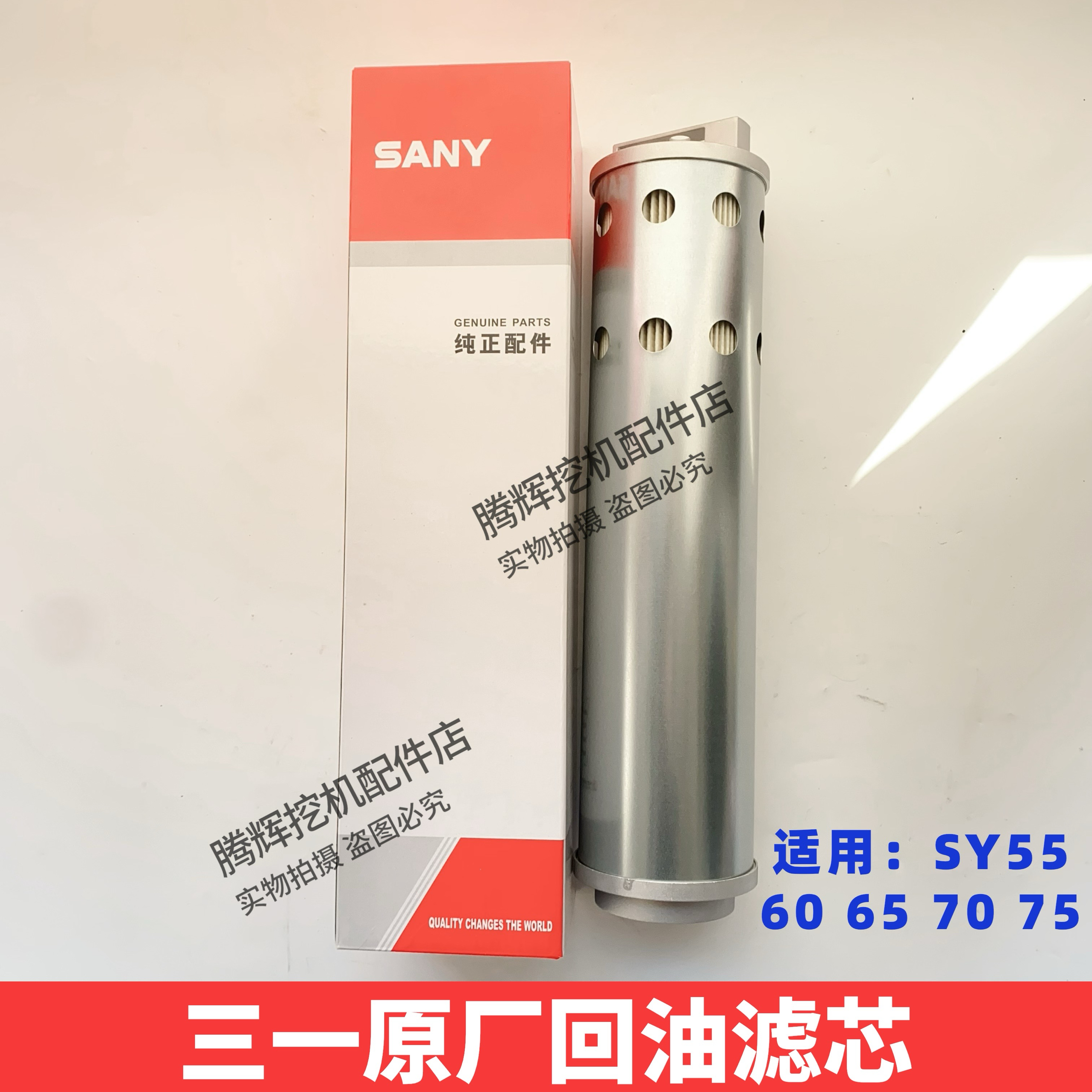 三一挖机进油滤55 60 65 75 95原厂回油过滤器先导液压油滤芯保养