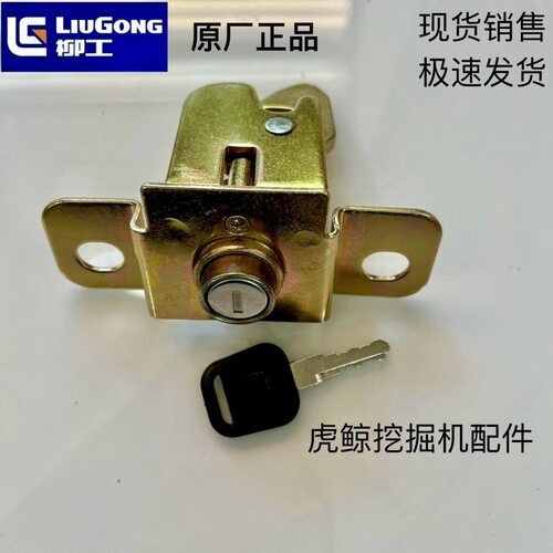 柳工挖掘机配件9027F/9035/906F/38C0623机型柴油箱外盖板锁原厂