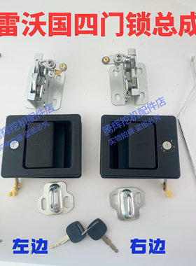 雷沃国4挖机130 150 170 200 240F.700F挖掘机新款边门锁侧门锁