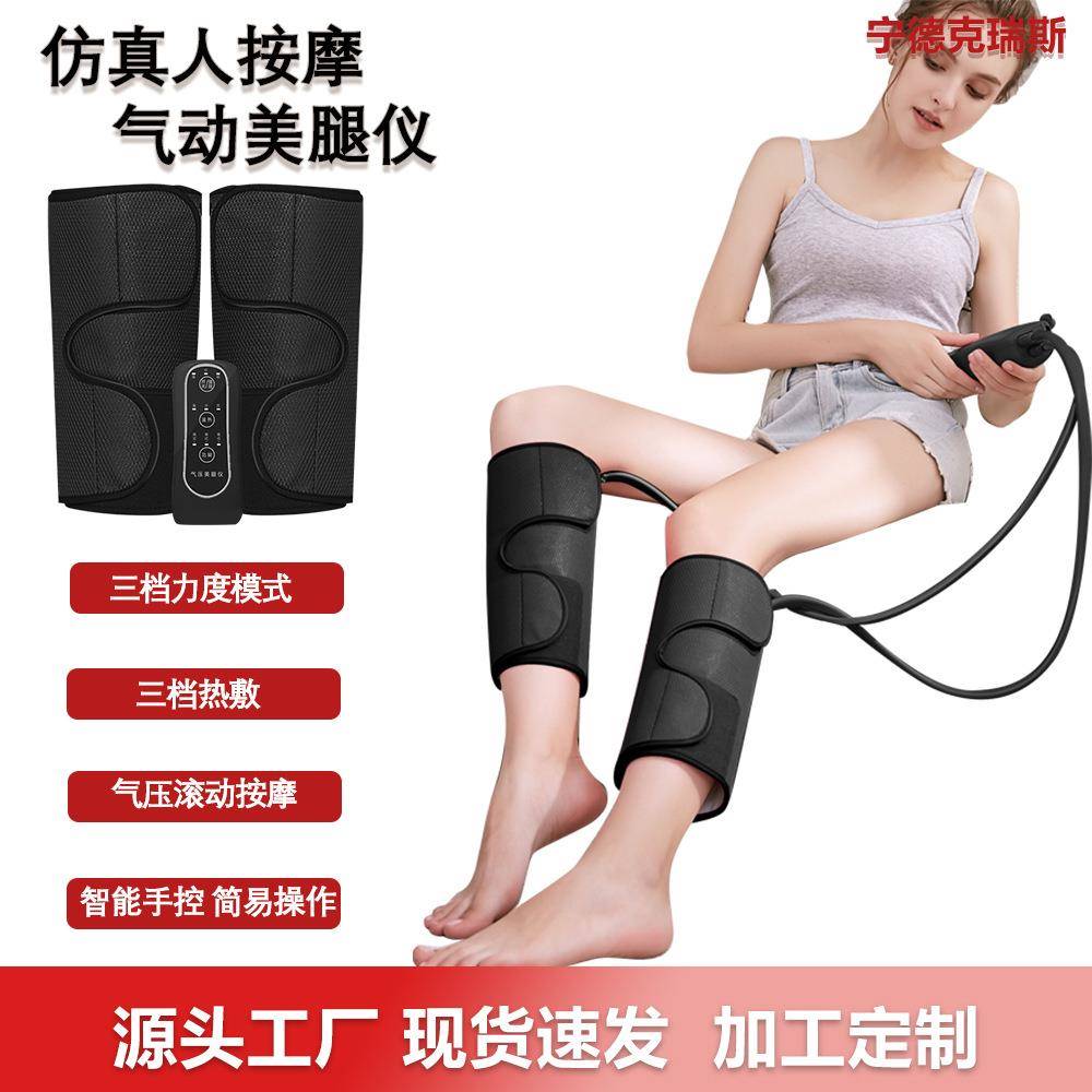 热敷小腿按摩器腿手臂脚三档气囊电动气压腿部美腿仪massager