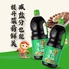 【东古酱油】薄盐生抽1.8L大瓶装