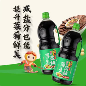 【东古酱油】薄盐生抽1.8L大瓶装