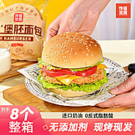 【8个整箱】馋猫觉醒汉堡面包胚