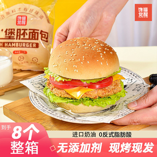 馋猫觉醒汉堡包面包胚独立装新鲜家用进口牛奶黄油营养早餐半成品