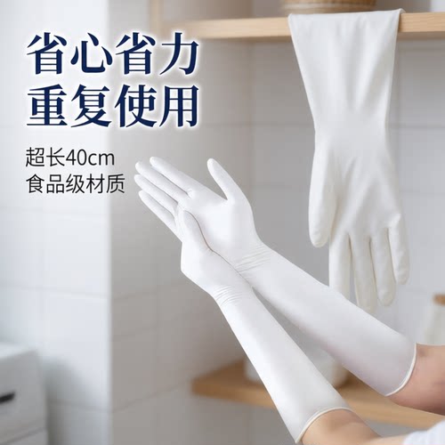 丁腈手套加长防水女士xs手套家务
